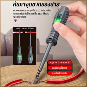 เครื่องวัดไฟฟ้า การระบุสายไฟที่มีกระแสไฟฟ้าเป็นศูนย์ เครื่องมือวัดไฟฟ้า ชิปอัจฉริยะ แรงบิดสูง