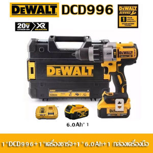 [รับประกัน 1 ปี] DEWALT DCD996 20V สว่านไฟฟ้าลิเธียม 6.0AH Brushless Impact Drill แบบพกพาชาร์จมือถือสว่านไฟฟ้าเจาะน้ำแข็งอิฐผนังไม้เจาะ