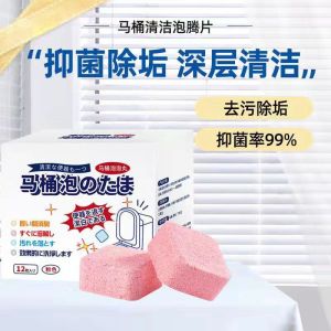 Hộp 12 viên sủi viên tẩy vệ sinh bồn cầu tiện dụng 15g nhiều mùi hương