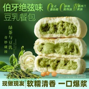 【伯牙绝弦口味】豆乳餐包代餐糕点 Green Tea Soy Milk Bread Meal Replacement Pastry