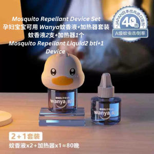 宝宝孕妇可用Wanya 蚊香液 驱蚊液器Wanya Electric Mosquito Repellant Device Baby & Women Friendly