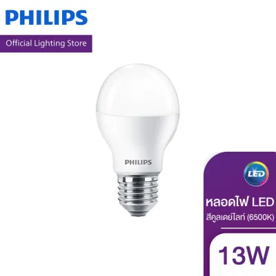 Philips หลอดไฟ LED Essential Bulb 13 วัตต์ ขั้ว E27 สีคูลเดย์ไลท์ (6500K)