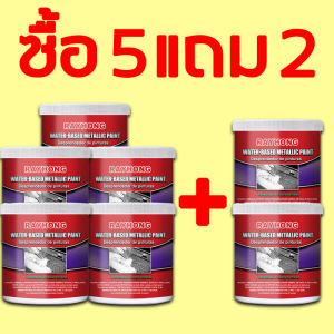 น้ำยากัดสนิม น้ำยาล้างสนิมโลหะ 100มล. รถป้องกันสนิมแชสซีแปลงสนิมน้ำเบสไพรเมอร์พื้นผิวโลหะน้ำยากำจัดสนิมหลักฐานสภาพอากาศทนนาน