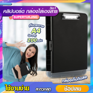 คลิปบอร์ด แฟ้มใส่เอกสาร แฟ้มหนีบกระดาษ ส่งไว SP140