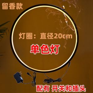 LED Lamp Ring Flowing Water Ring Buddha Niche Background Board Room Altar Luminous Circle Ring Craft Accessories Chinese Ornaments