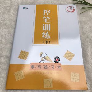 Vở Luyện Các Nét Căn Bản Luyện Dẻo Tay Luyện Viết Tiếng Trung Cho Người Mới Học
