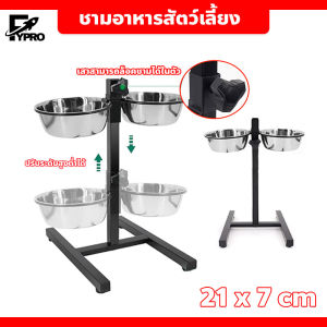 stainless steel bowl ชามสแตนเลสคู่ สำหรับสัตว์เลี้ยง มีขาตั้ง ปรับสูงต่ำได้ ถอดออกล้างได้สะดวก