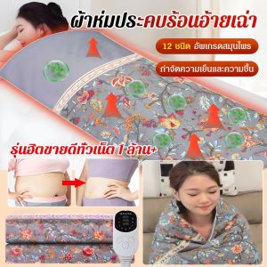 เตียงโกฐจุฬาลัมพา ถอดออกได้ ถอดเปลี่ยนทําความสะอาดได้ แผ่นประคบร้อน เสริมกายภาพบําบัด ขยายและขยาย