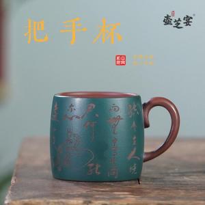 宜兴原矿把手杯紫泥家用主人杯茶壶茶具杯子大容量品茗杯直播