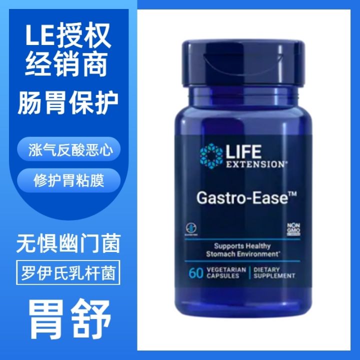 Pylopass probiotics Gastro - Ease carnosine zinc gastric pyloric ...