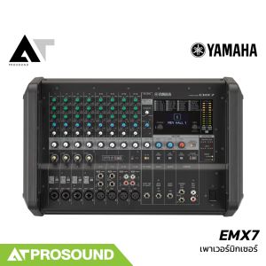 (ของแท้) YAMAHA EMX7 เพาเวอร์มิกซ์ 12 ช่อง กำลับขับ 710 วัตต์ คลาส D เอฟเฟคดิจิตอลในตัว AT Prosound