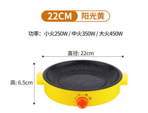 Multifunctional Mini Electric Grill Pan Small Power Household Smokeless and Non stick Electric Grill Oven Mini Electric Fry Pan