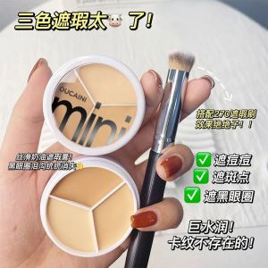奶油三色遮瑕膏脸部修容提亮遮盖斑点痘痘黑眼圈防水防汗学生党女Cream tricolor concealer for facial repair brightening covering spots acne dark circles waterproof sweat proof student girl