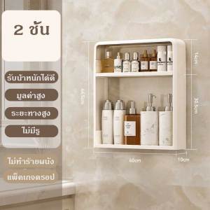 พร้อมส่ง ชั้นวางของ ชั้นวางของห้องน้ำ ชั้นนวางของห้องน้ำติดผนัง ห้องครัว  ชั้นอเนกประสงค์ ชั้นติดผนังไม่ต้องเจาะรูกำแพง