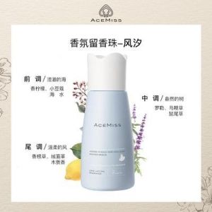 Acemiss 留香珠 洗衣留香珠 艾斯迷留香珠acemiss Fragrance Beads Laundry Gel Beads Fragrance Softening Clothing Particles Sterilization Remove Mites Laundry Fragrance Beads softener留香72小时 留香珠。。。