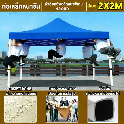 【รับประกัน10ปี】เต็นท์พับ เต้นท์ขายของ 2X2 3X3 3X4.5 ทนแดด ทนฝน 6800D ผ้าหนาผ้าใบ+โครงเหล็กหนาพิเศ เต็นท์พับได้ เต็นท์จอดรถ เต๊นแคมป์ปิ้ง