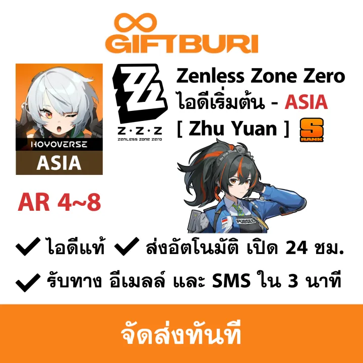 《ส่งไว》ไอดี Zenless Zone Zero - ZZZ (ASIA) - ไอดีเริ่มต้น พร้อม SSR ...