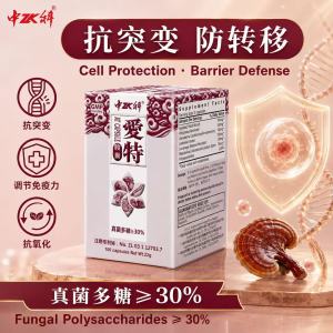 Zhongke AT Capsule | Immune Support | Cellular Health | 中科爱特胶囊|增强免疫健康|细胞健康管理