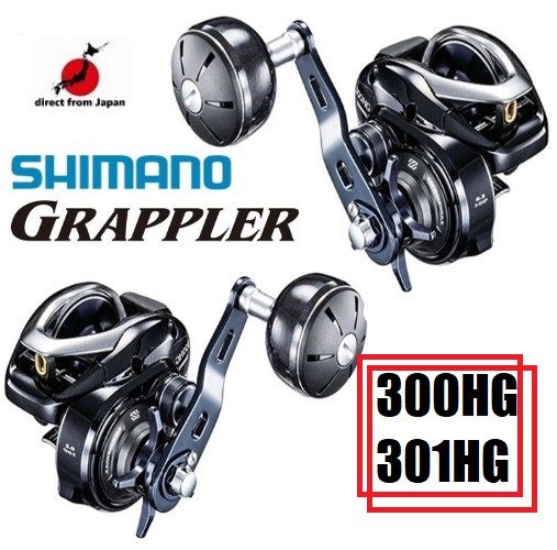 SHIMANO GRAPPLER 300HG