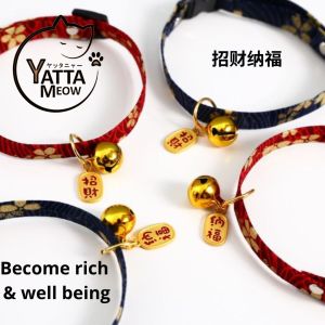 DAYUANZHI Kolar Kucing Chinese Style Pet Cat Adjustable Collar 17-33CM Bring Fortune Prosperity Rich Money Peach Blossom 新年中国风咪狗招财纳福项圈配饰颈链