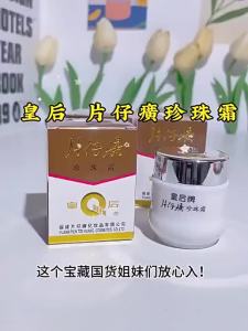 2025Queen Brand Pearl Cream Creamy Face Moisturizer Anti-Wrinkle Tightening Anti-Aging for Men and Women Chinese Traditional Beauty SkincareLOJ