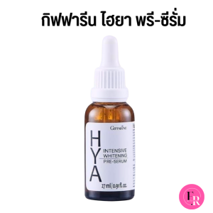 เซรั่มไฮยา เซรั่มที่อั้มใช้ กิฟฟารีน ไฮยาพรีซีรั่ม ซีรั่มกิฟฟารีน เซรั่มของแท้