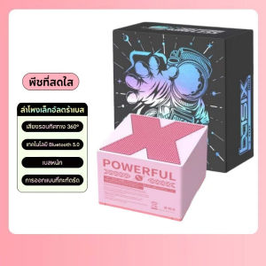【รับประกัน 1 ปี】Mini Bluetooth Speaker X1 ลำโพงบลูทูธ คุณภาพเสียงเซอร์ราวด์ 360° เทคโนโลยีบลูทูธ 5.0 พกพาสะดว รองรับซีโอดี