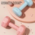 ดัมเบล 2ชิ้น 1kg-3KG ฟิตเนส ดัมเบล 3 กิโล ออกกำลังกาย สำหรับลดไขมันต้นแขน ออกกำลังกาย ฟิตเนส ดัมเบลสำหรับผู้หญิง ดัมเบลคู่ Dumbbells. 