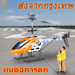 JF toy SHXH-YS012 เครื่องบินบคับ 3.5ch เครืองบินบังคบ 2.4G เฮลิคอปเตอร์ ของขวัญที่ดีที่สุดสําหรับเด็ก สามารถบินขึ้นลงซ้ายและขวา
