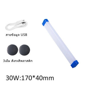 หลอดไฟ LED ไร้สาย หลอดไฟฉุกเฉิน แบบพกพา ปรับได้ 3 โหมด 90w/60w/30w ชาร์จ USB หลอดไฟติดผนัง หลอดไฟแขวน