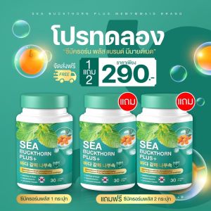 ส่งฟรี ของแท้ 1 แถม 2 มีมายด์เมด ลดอาการกรดไหลย้อน แสบร้อนกลางอก