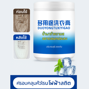 น้ำยาซักผ้าอเนกประสงค์ ครีมทําความสะอาดสีขาวประสิทธิภาพสูง