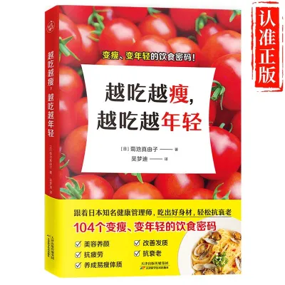 4Pcs Oat lifestyle+Sugar Reducing lifestyle+Harvard Vegetable Soup+Eating Thinner and Younger Healthier Diet Recipe Books Slimming book to Reduce Visceral Fat and Get rid of Big Belly Fat 燕麦生活+减糖生活+哈佛蔬菜汤+越吃越瘦越吃越年轻健康饮食食谱书籍减掉内脏脂肪甩掉大肚腩的瘦身减肥书