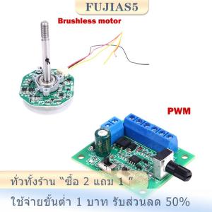 [COD] SHGMYD DC12V ควบคุมความเร็วมอเตอร์ PWM แบบไร้แปรงถ่าน20-30W พร้อมไดรฟ์แบบไม่มีแปรงถ่าน