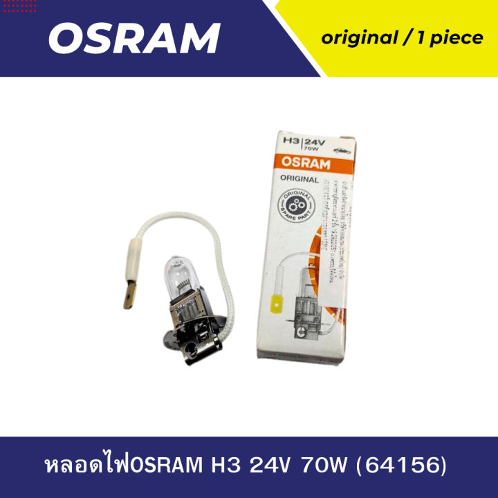 Osram 64156 H3 70W 24V Halogen Bulb - MRAP Replacement Part #R0062965