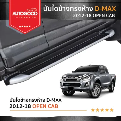 D-MAX รุ่น OPEN CAB /4 ประตู 2012 - 2019 บันไดข้าง ทรงห้าง สีดำทูโทน อุปกรณ์ครบ พร้อมติดตั้ง