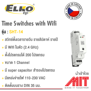 Digital Time Switches Wifi 230VAC 50Hz / Timer / นาฬิกาตั้งเวลาแบบดิจิตอล รุ่นWifi- ELKO (Made in Czech)