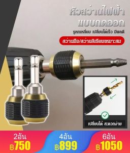 ⚡Hot⚡Electric Drill Screwdriver Extended Quick-Turn Screwdriver Extension Rod Hand Drill Quick Batch Connector Rod Hexagonal Handle Large Head Pop-Up Quick Release Self-Locking Extension Rod