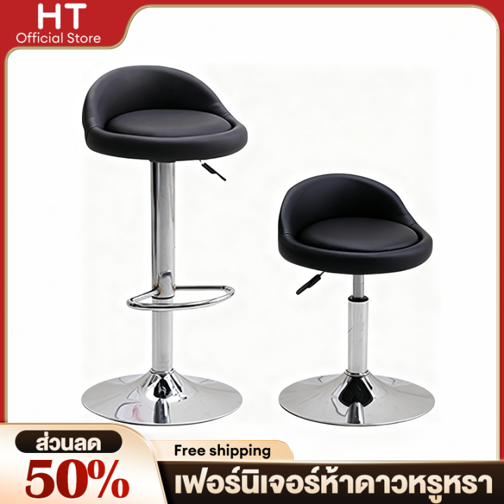 HTเก้าอี้บาร์ปรับระดับความสูงได้สไตล์โมเดิร์นพร้อมพนักพิง เหมาะสำหรับ ...