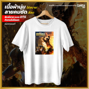 เสื้อยืด เสื้อแขนสั้น เสื้อยืดผู้ชาย งานออกแบบ ลาย worverine&ironman ใส่สะบาย ผ้าไม่ย้วย สีไม่ลอก