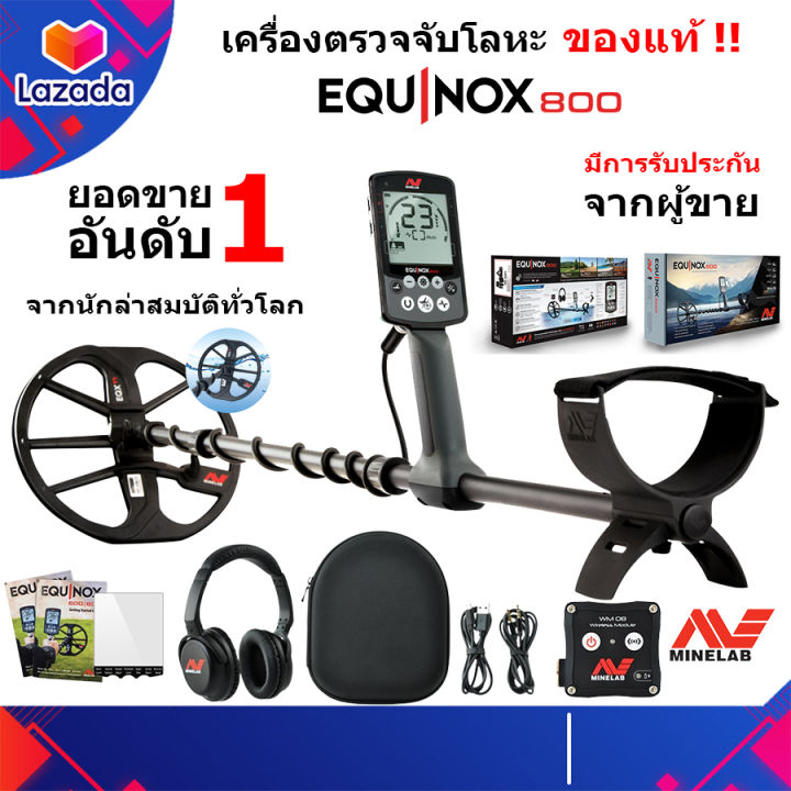 MINELAB EQUINOX800 เครื่องตรวจจับโลหะ ระบบหลายความถี่ Multi-IQ ของแท้ ...