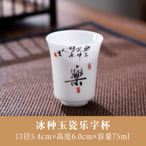 德化羊脂玉冰种玉瓷主人杯品茗杯家用茶具办公室茶杯手绘个人茶杯