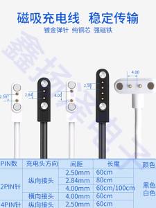 60CM Smart Watch Charger Charging Cable Magnetic Charging line 2 Pin 4 Pins USB Charging Cord Charger Compatible With Smart Watches Universal