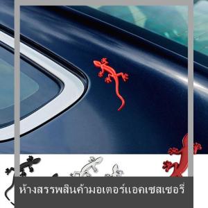 💟💥【Special price】💟💥Muya สติกเกอร์โลหะติดรถบรรทุกสะท้อนแสง1ชิ้นตกแต่งตราสัญลักษณ์จิ้งจกตุ๊กแก