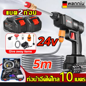 🔫แบตสองก้อน ฟรีกล่องเครื่องมือ🔫wanniu ปืนฉีดนำแรงสูง ปืนฉีดน้ำแรงดันสูง ปืนฉีดน้ำไรสาย24v แบต 2 ก้อน มอเตอร์ทรงพลัง ใช้งานต่อเนื่องได้นาน เหมาะสำหรับล้างรถ พื้น รดน้ำดอกไม้ ฯลฯ . เครื่องฉีดน้ำไร้สาย ปืนฉีดน้ำไฟฟ้า เครื่องฉีดน้ำ เครื่องฉีดน้ำแรงดันสูง