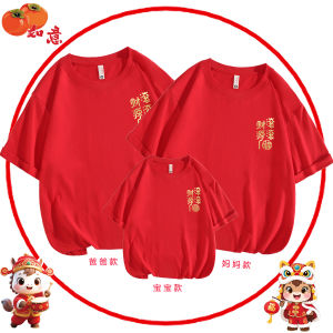 Chinese New Years T Shirt For Men 2026 Year of the Horse Family Portrait New Year Red T-Shirt Family Matching Outfits Short Sleeve Party Clothes CNY Men T Shirts