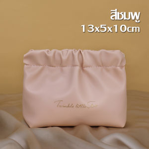 louts mall กระเป๋าเครื่องสําอาง แบบพกพา กันฝุ่นและน้ำ พกพาสะดวก ขนาดกะทัดรัด เรียบหรูมีสไตล์ หนังPU