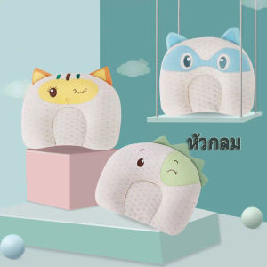 หมอนพยาบาลทารกทารกแรกเกิด Sleep สนับสนุนเว้าการ์ตูนหมอนผ้าฝ้ายป้องกันศีรษะแบน Breathable Shaping หมอนเพื่อป้องกัน หมอนเด็กหัวทุย หมอนนิ่มไม่แบนลีบ
