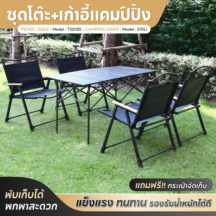 [โต๊ะแคมป์ปิ้ง+เก้าอี้แคมป์ปิ้ง] Folding table + Camping Chair โต๊ะ ...