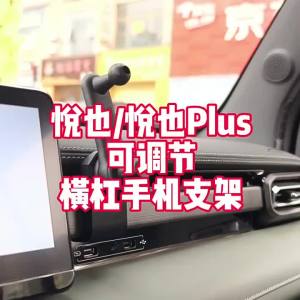 Kail For Chevrolet Spark EUV Baojun Yep Plus 2025 2026 mobile phone car holderspecial accessories for suspension navigation K6R8Z